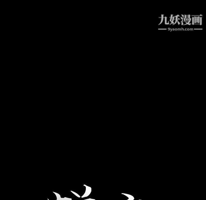 蜕变 - 第23话 - page 16