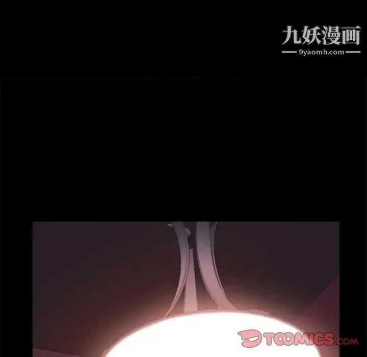 蜕变 - 第23话 - page 18