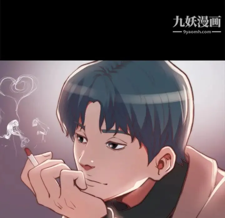 蜕变 - 第23话 - page 20