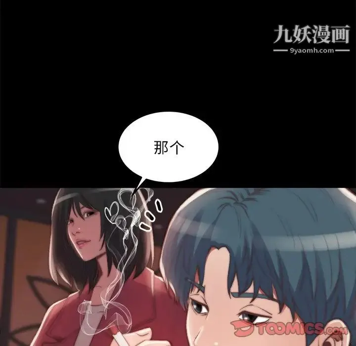 蜕变 - 第23话 - page 22