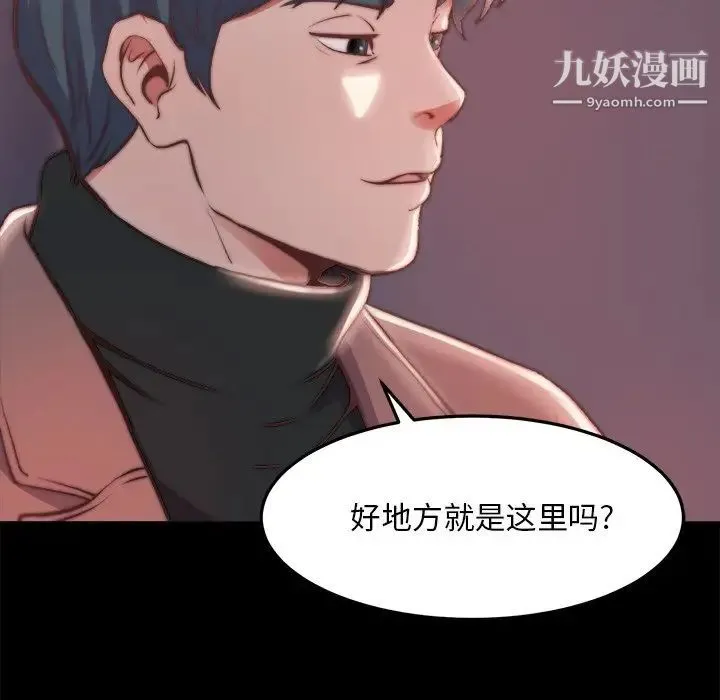 蜕变 - 第23话 - page 36