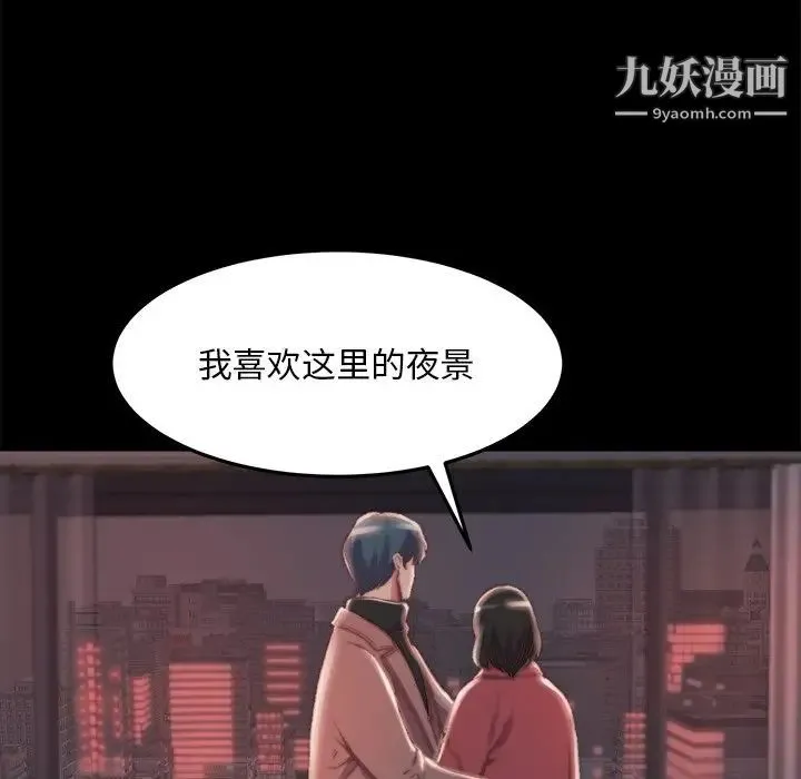 蜕变 - 第23话 - page 37