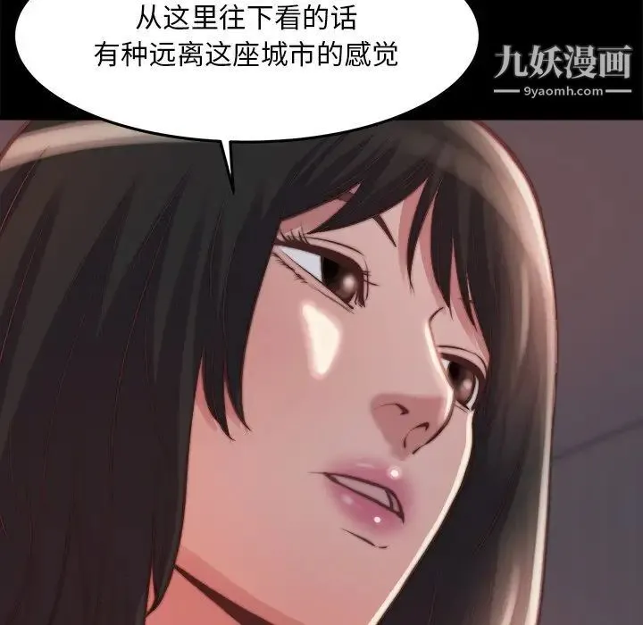 蜕变 - 第23话 - page 39