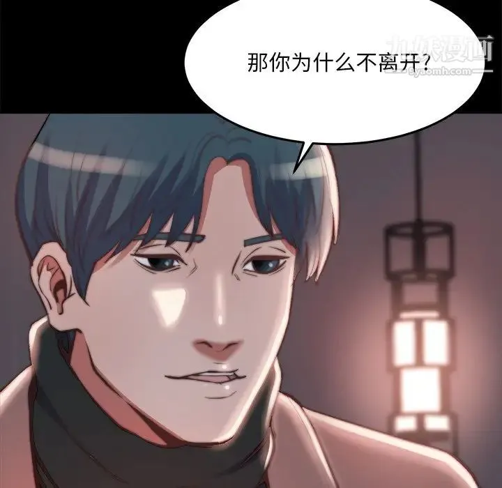 蜕变 - 第23话 - page 41