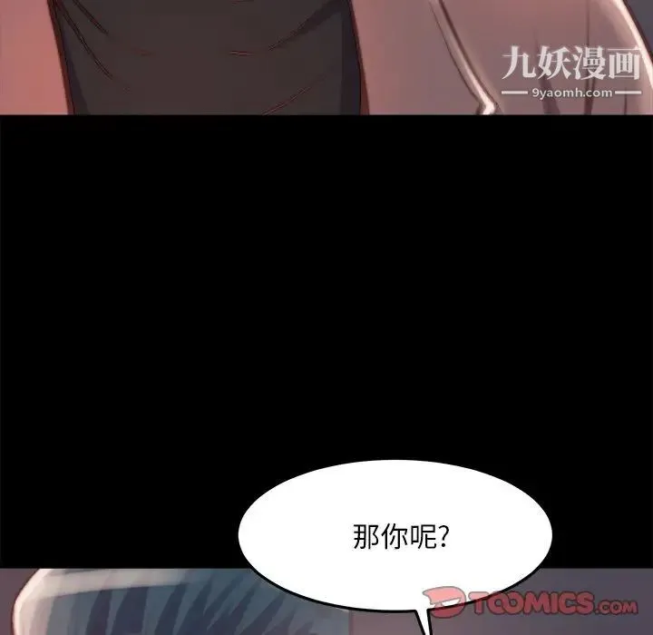 蜕变 - 第23话 - page 42