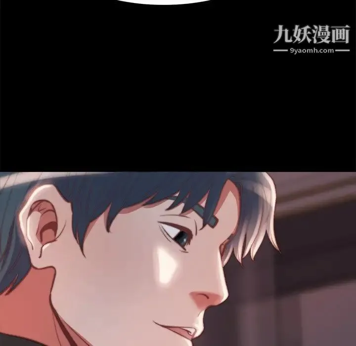 蜕变 - 第23话 - page 44