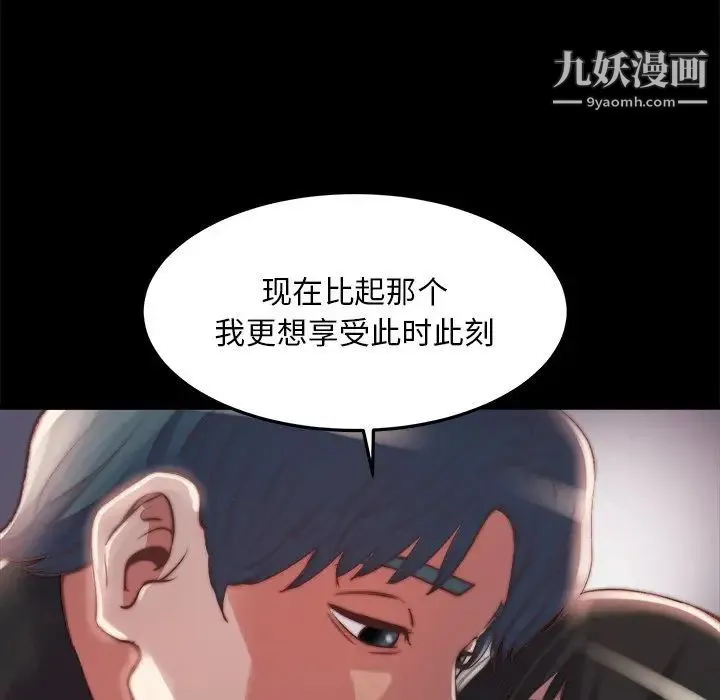 蜕变 - 第23话 - page 47