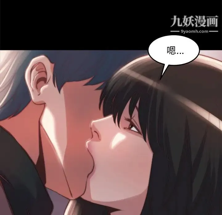 蜕变 - 第23话 - page 51