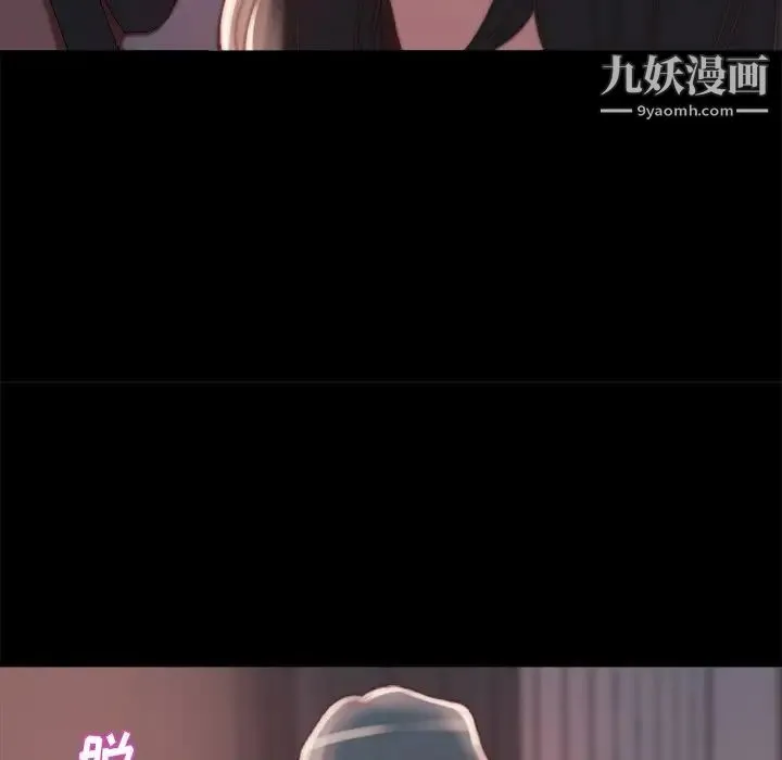 蜕变 - 第23话 - page 52