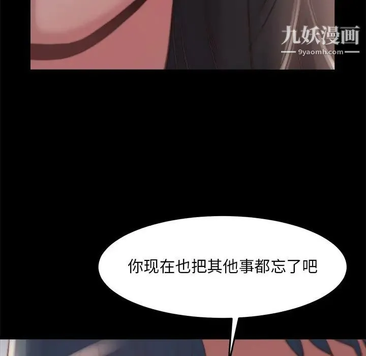 蜕变 - 第23话 - page 57