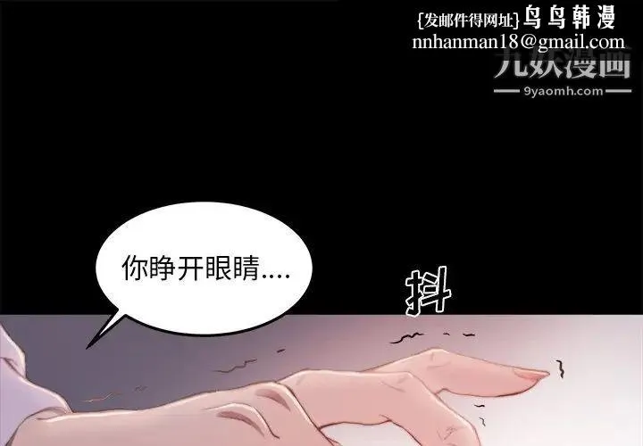 蜕变 - 第16话 - page 1
