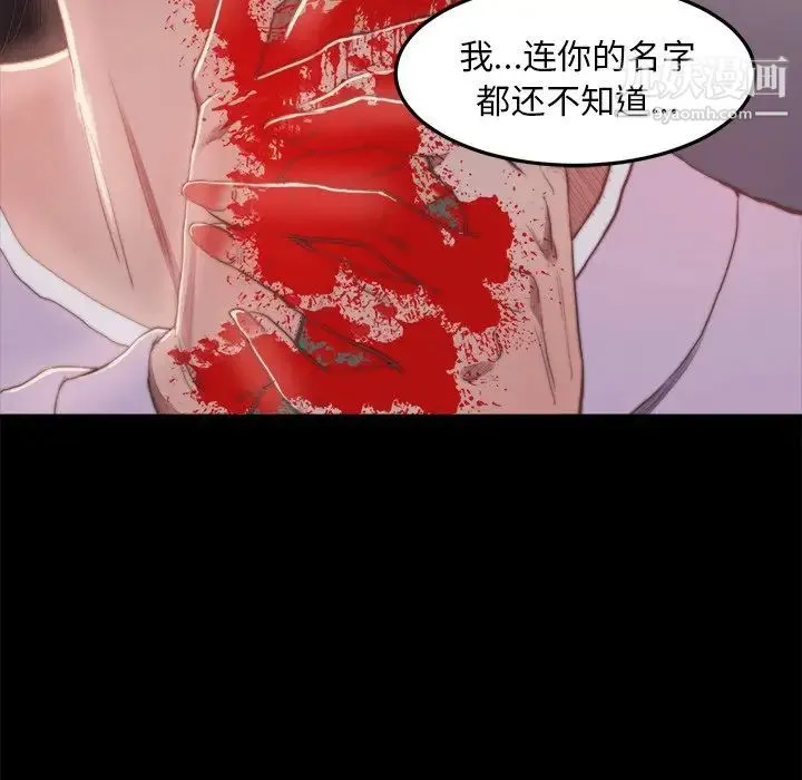 蜕变 - 第16话 - page 5