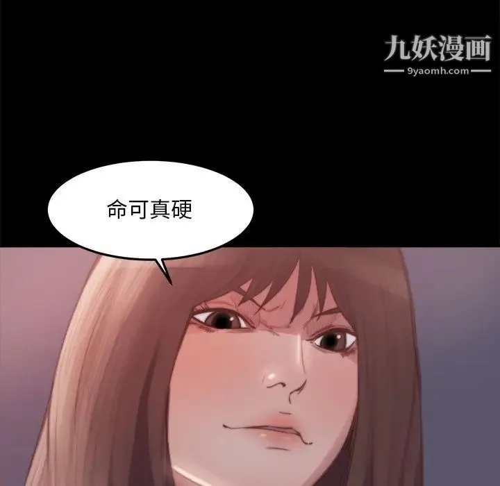 蜕变 - 第16话 - page 11