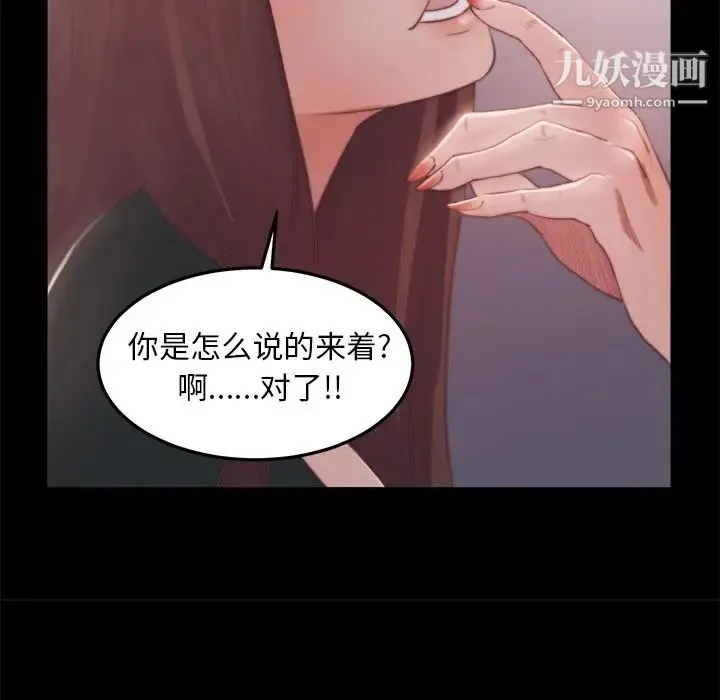 蜕变 - 第16话 - page 15