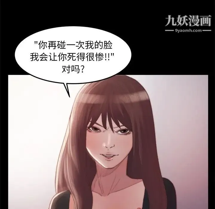 蜕变 - 第16话 - page 16