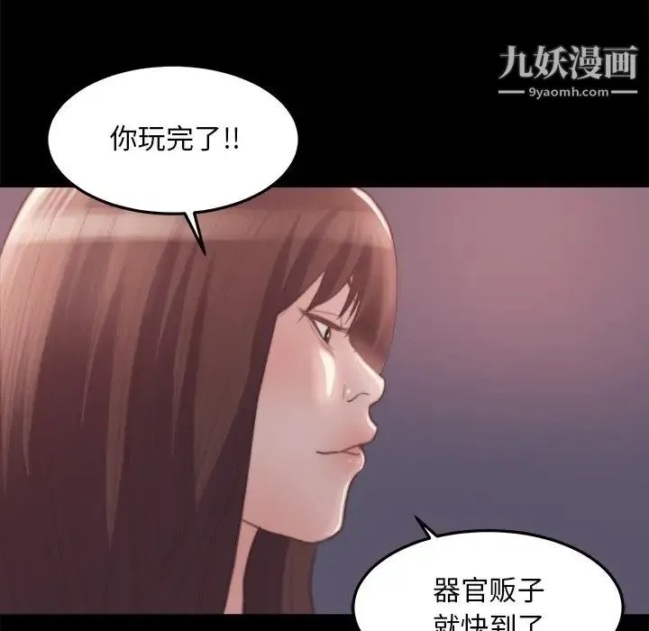 蜕变 - 第16话 - page 23