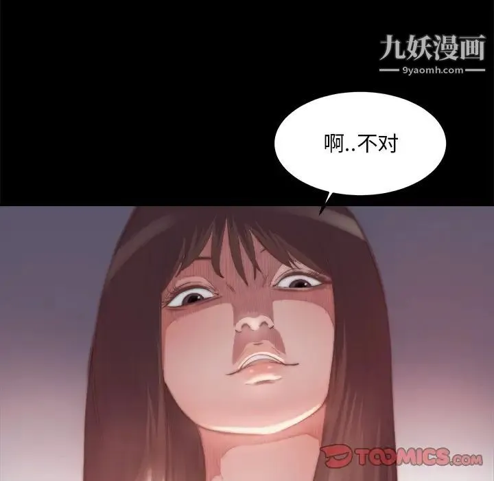 蜕变 - 第16话 - page 26