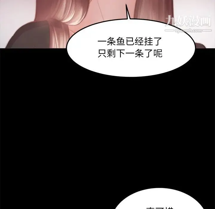 蜕变 - 第16话 - page 27