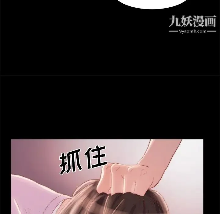 蜕变 - 第16话 - page 31