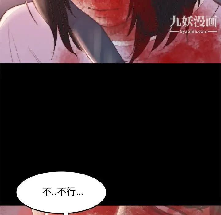 蜕变 - 第16话 - page 39