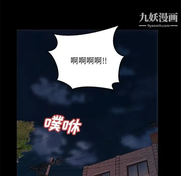 蜕变 - 第16话 - page 48