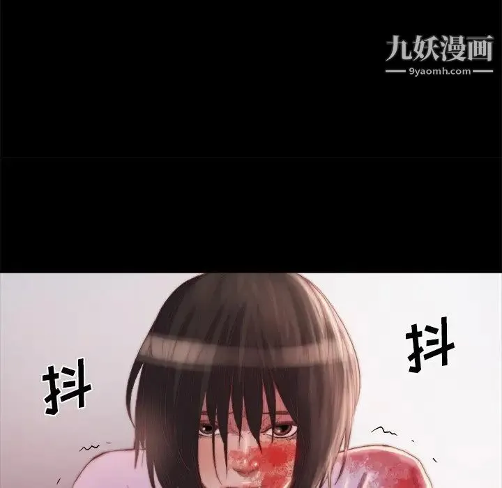 蜕变 - 第16话 - page 51