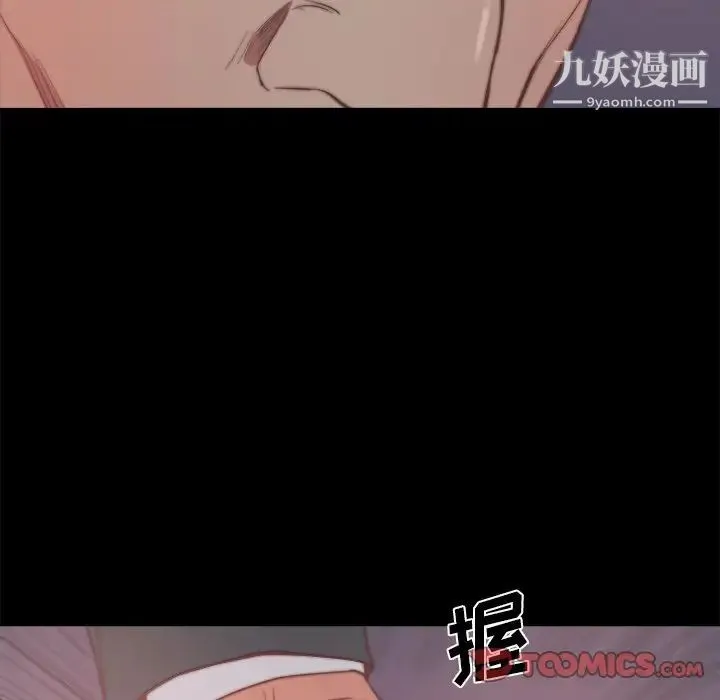 蜕变 - 第16话 - page 66