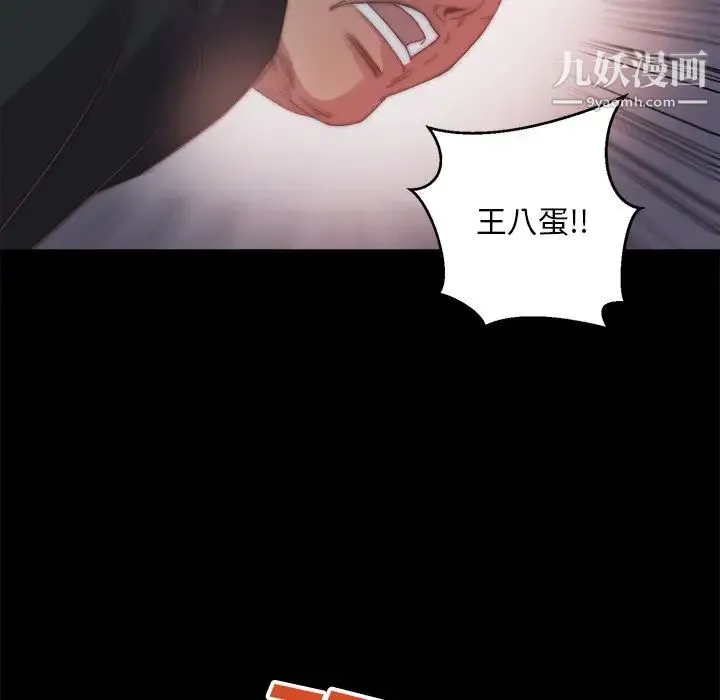 蜕变 - 第16话 - page 100