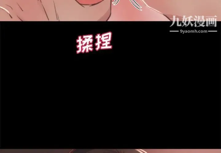 蜕变 - 第12话 - page 4