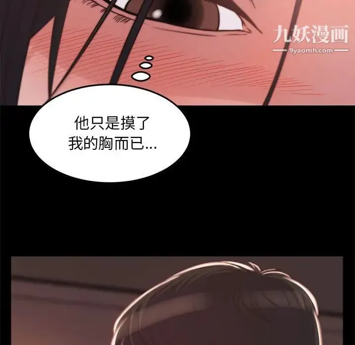 蜕变 - 第12话 - page 7
