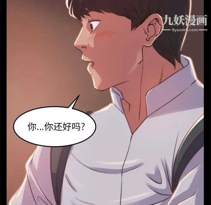 蜕变 - 第12话 - page 8