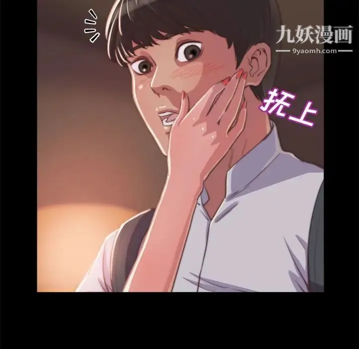 蜕变 - 第12话 - page 11