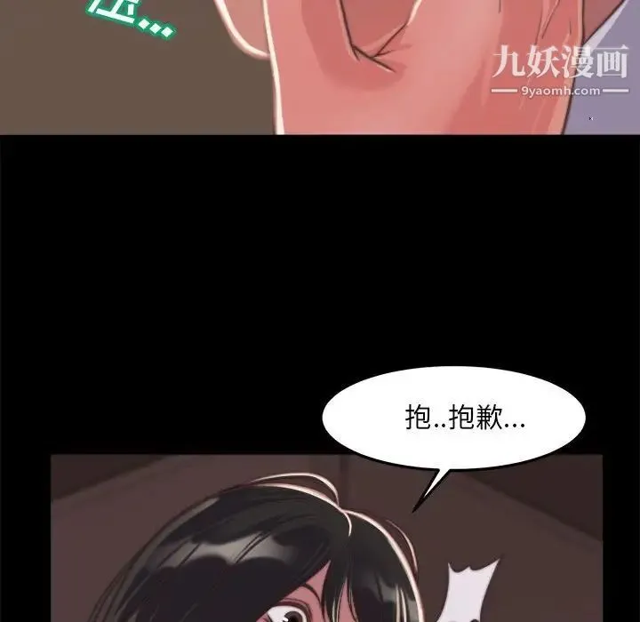 蜕变 - 第12话 - page 13