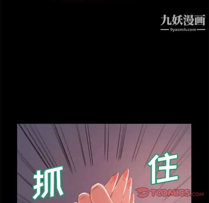 蜕变 - 第12话 - page 15