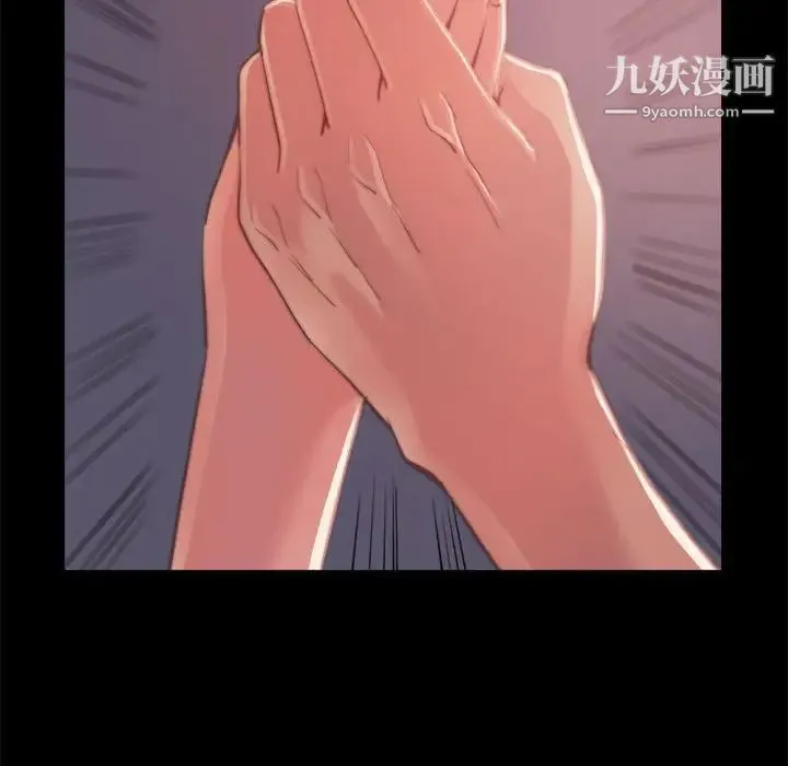 蜕变 - 第12话 - page 16