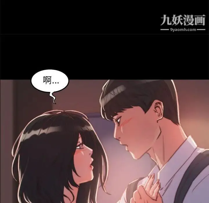 蜕变 - 第12话 - page 17