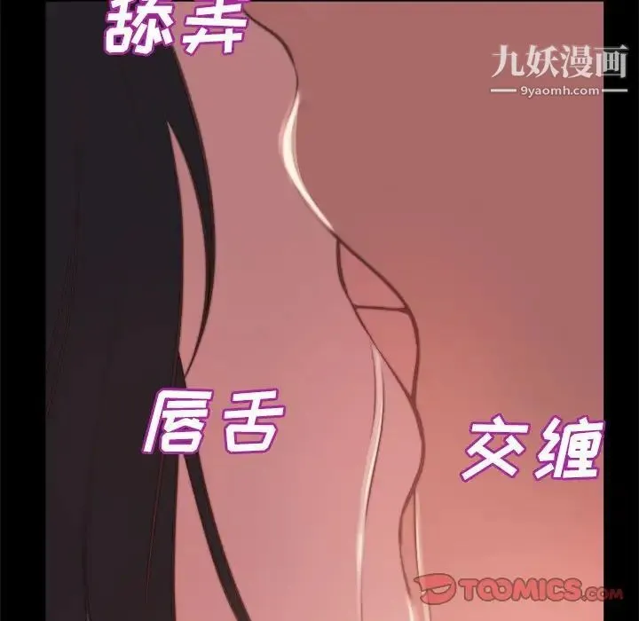蜕变 - 第12话 - page 24