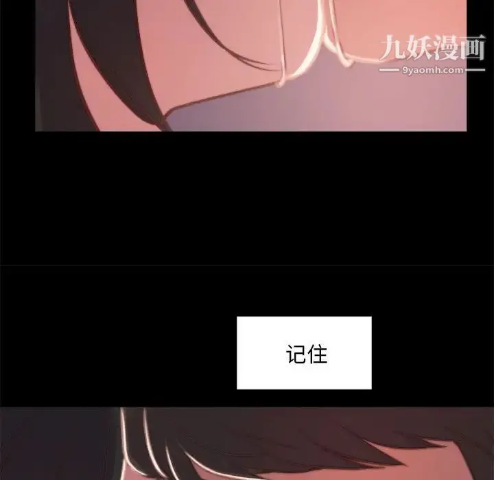 蜕变 - 第12话 - page 25