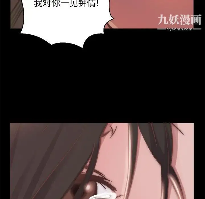 蜕变 - 第12话 - page 50