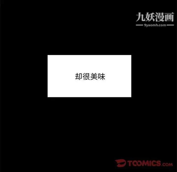 蜕变 - 第12话 - page 66