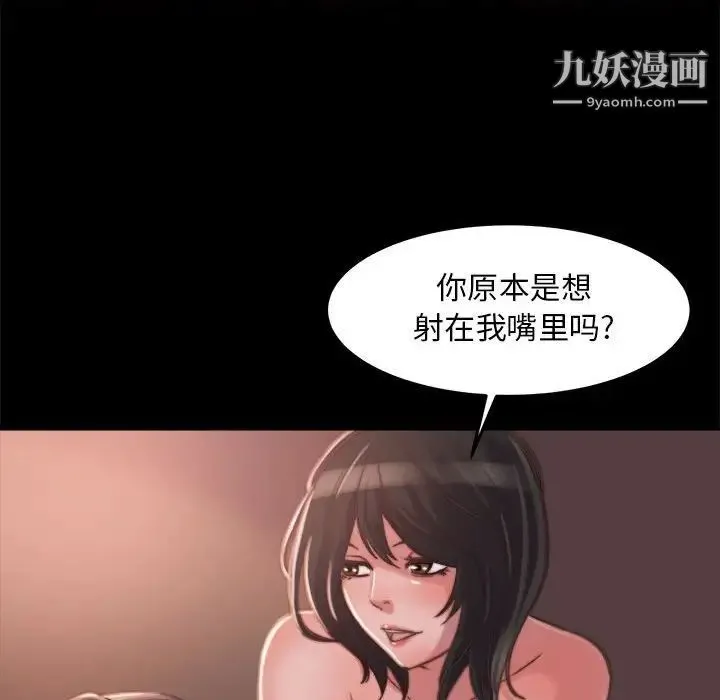 蜕变 - 第12话 - page 70