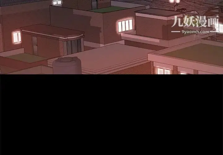 蜕变 - 第1话 - page 3