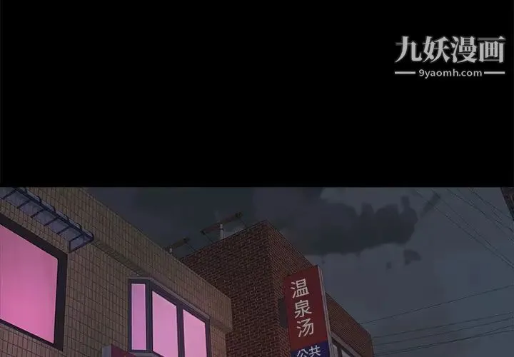 蜕变 - 第1话 - page 4