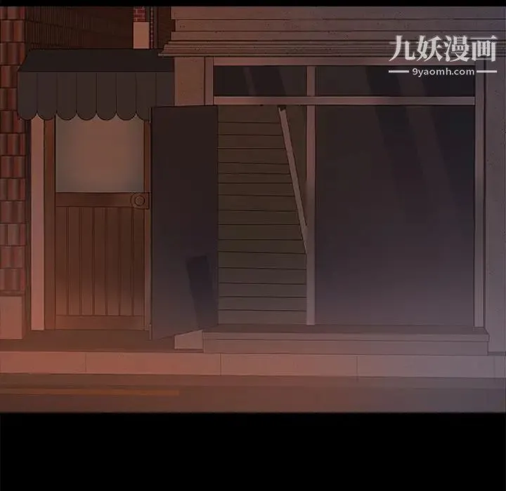 蜕变 - 第1话 - page 6