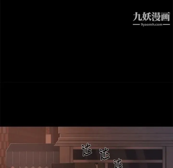 蜕变 - 第1话 - page 7