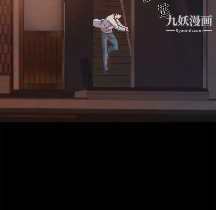 蜕变 - 第1话 - page 8