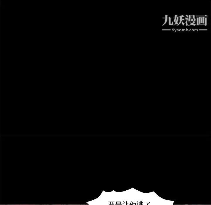 蜕变 - 第1话 - page 13