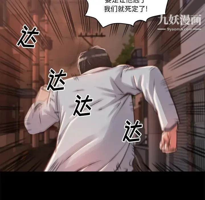 蜕变 - 第1话 - page 14