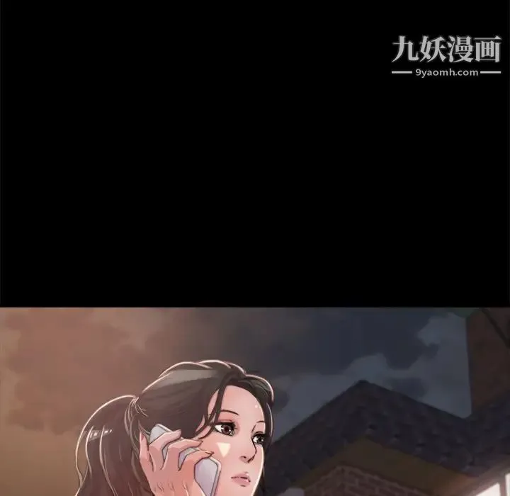 蜕变 - 第1话 - page 21