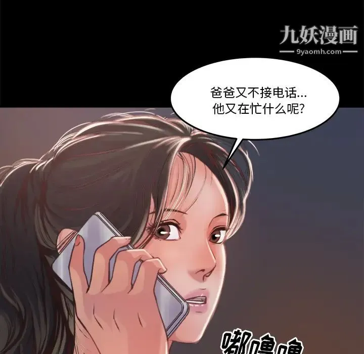 蜕变 - 第1话 - page 24